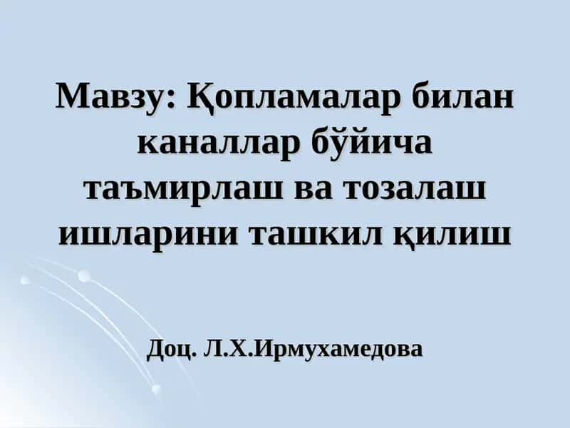 Ёпиқ горизонтал зовурни қуришни ташкил қилиш 1