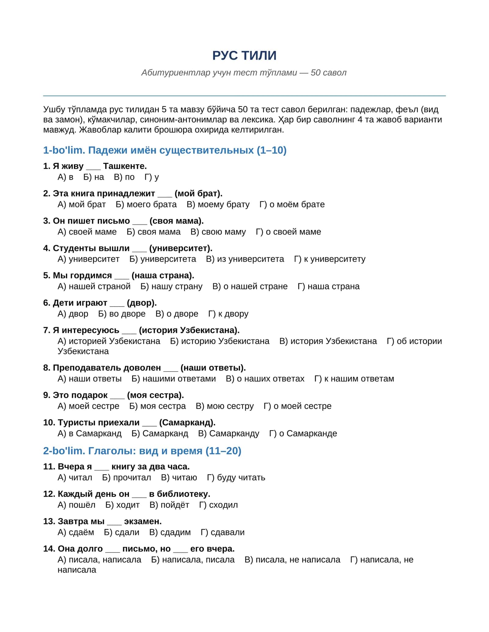 Rus tilidan namunaviy test savollari 1