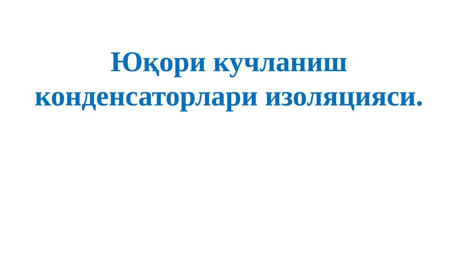 Юкори кучланиш конденсаторлари 1