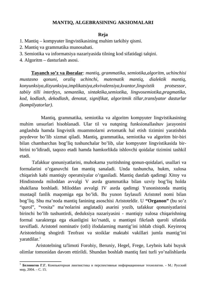 Mantiq, Algebranin Aksiomlari 1