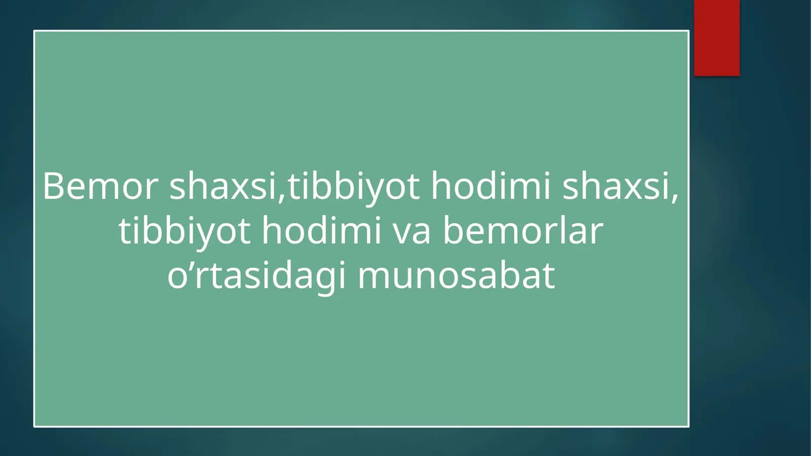 Bemor shaxsi, tibbiyot hodimi shaxsi, tibbiyot hodimi va bemor o’rtasidagi munosabat 1