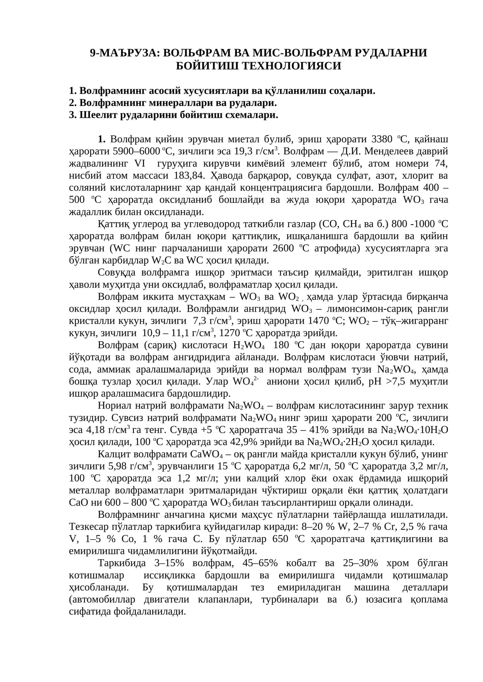 Вольфрам ва Мис-Вольфрам рудаларни бойитиш технологияси 1