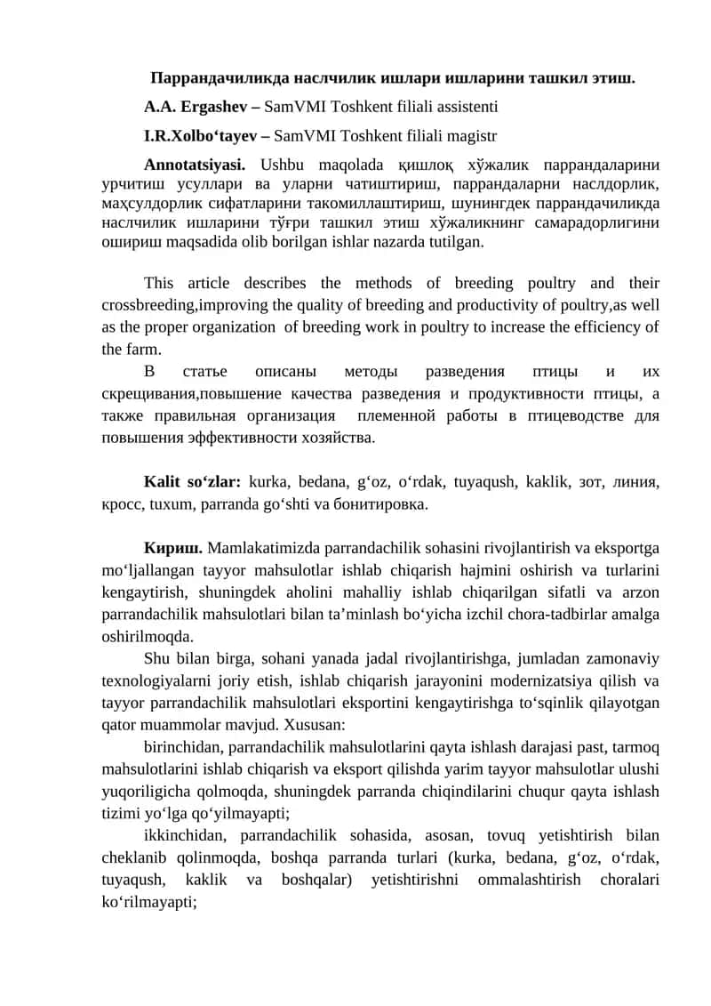 Паррандачиликда наслчилик ишлари 1