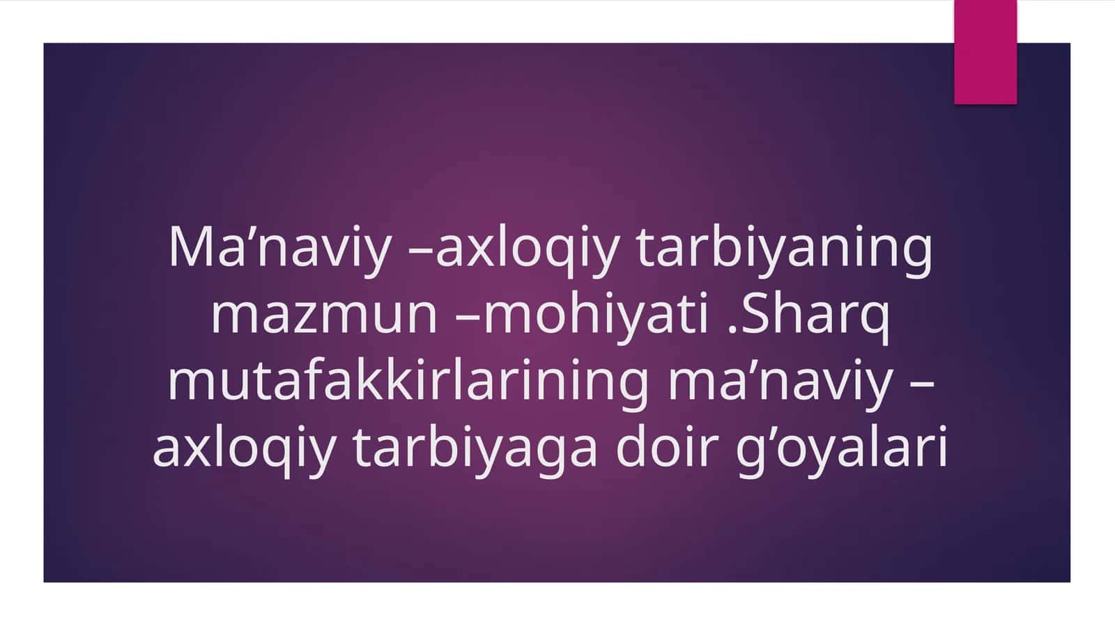 Ma’naviy –axloqiy tarbiyaning mazmun –mohiyati 1