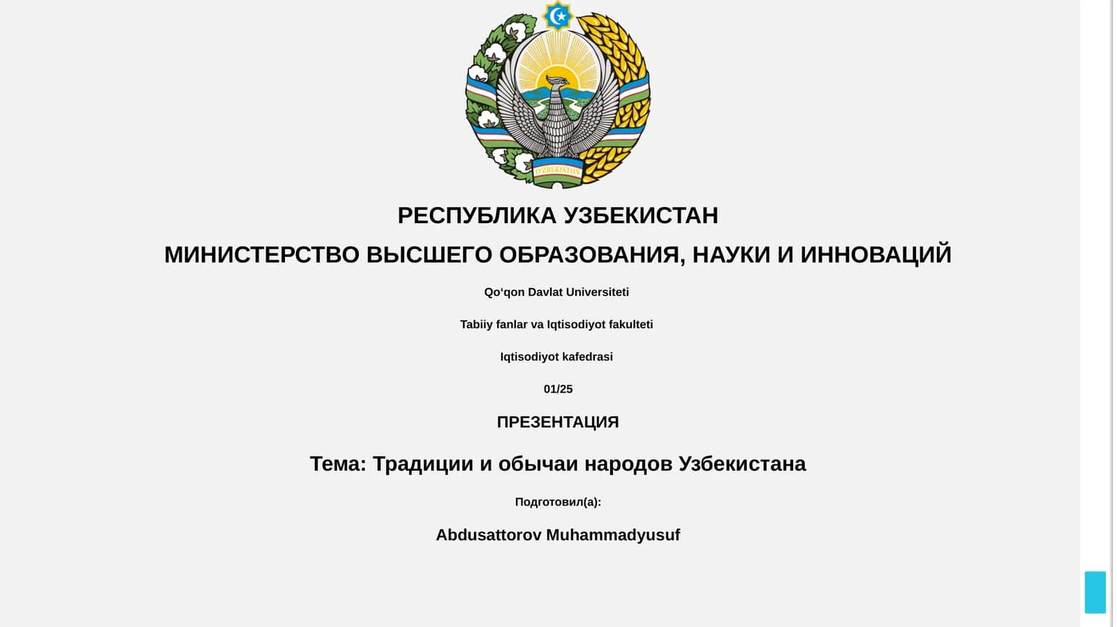Традиции и обычаи народов Узбекистана 1