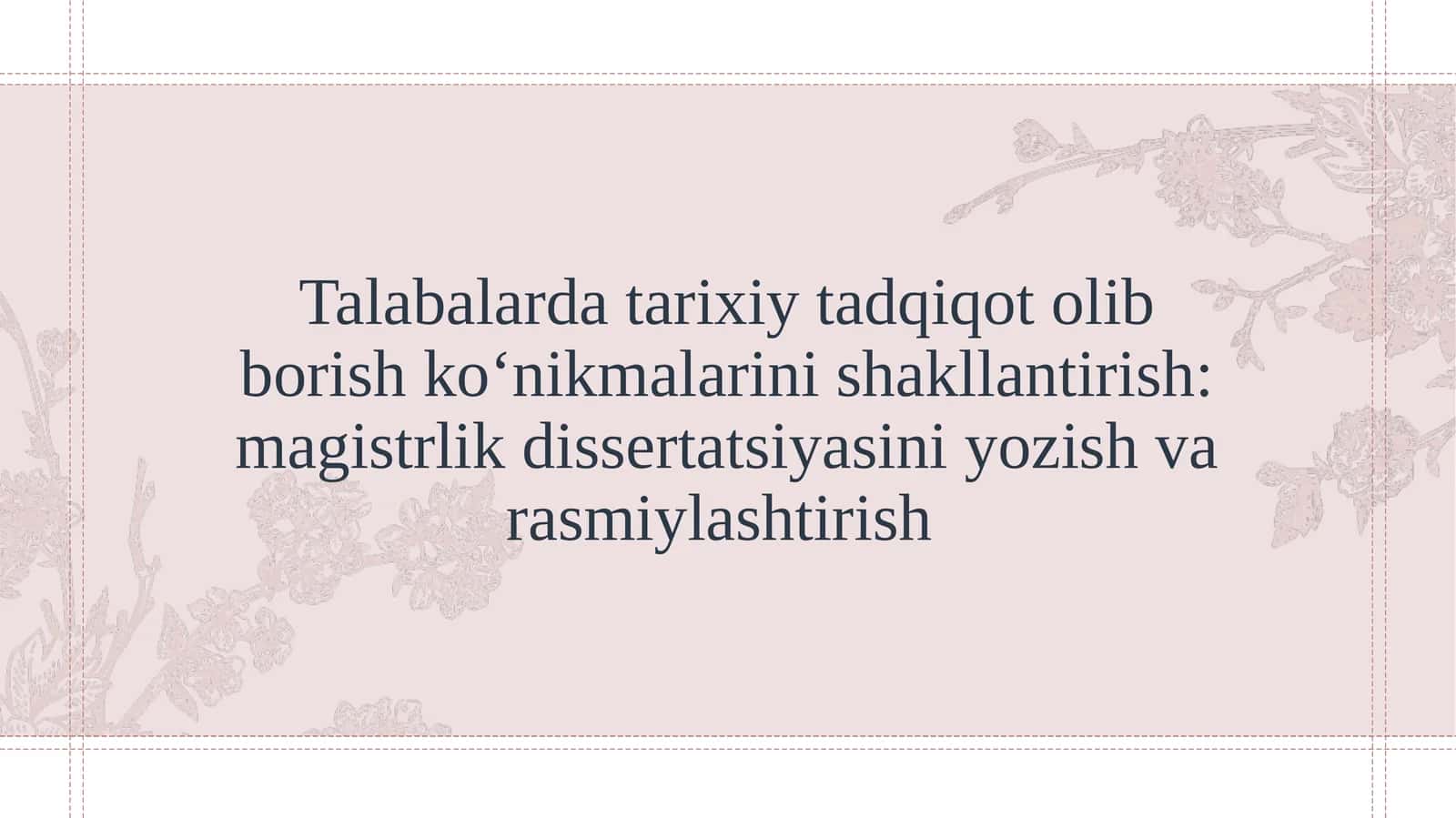 Talabalarda tarixiy tadqiqot olib borish ko‘nikmalarini shakllantirish: magistrlik dissertatsiyasini yozish va rasmiylashtirish 1