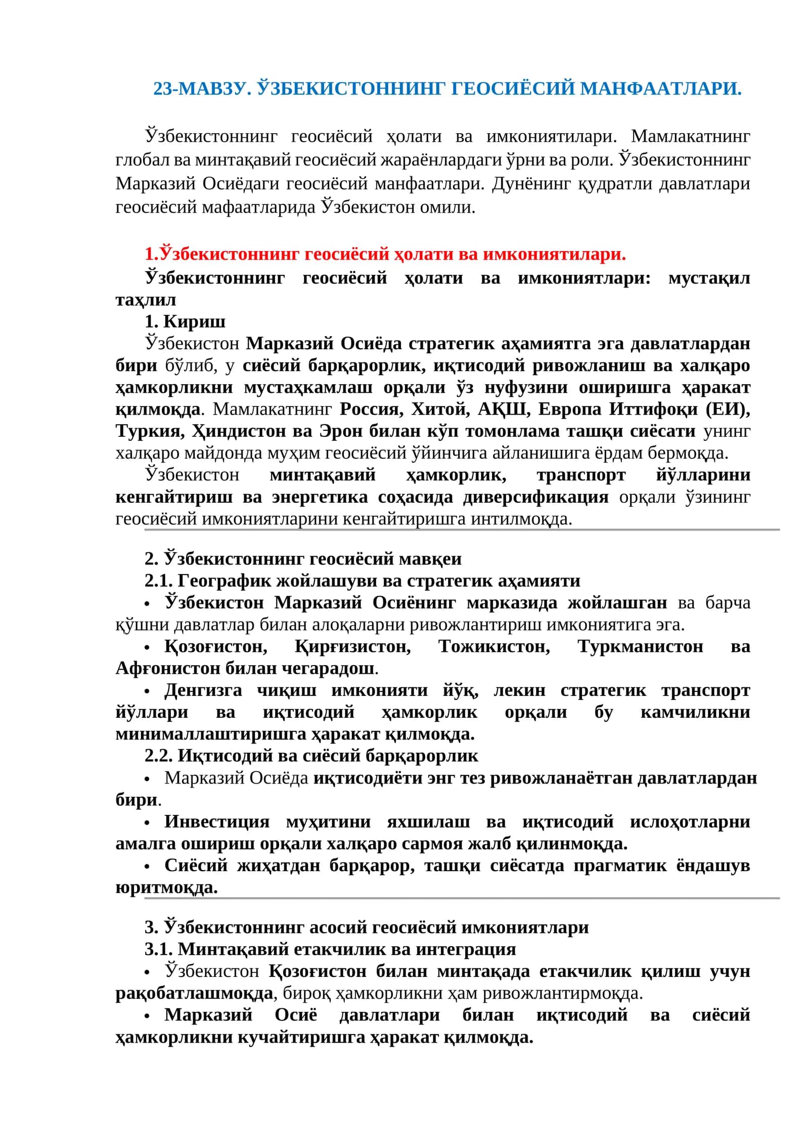 ЎЗБЕКИСТОННИНГ ГЕОСИЁСИЙ МАНФААТЛАРИ 1