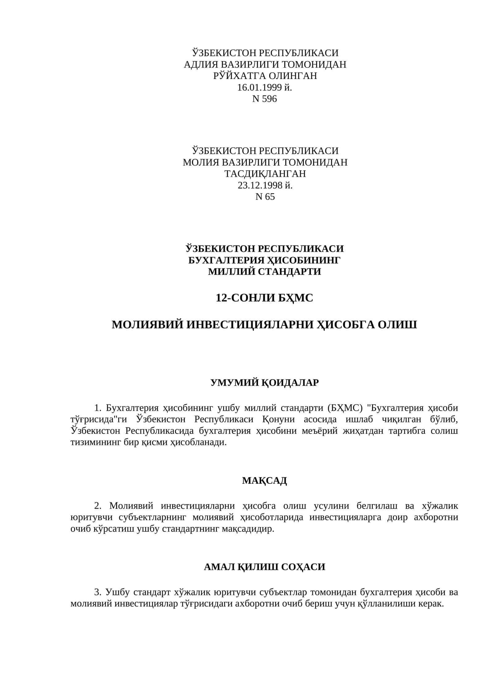 МОЛИЯВИЙ ИНВЕСТИЦИЯЛАРНИ ҲИСОБГА ОЛИШ УМУМИЙ ҚОИДАЛАР 1