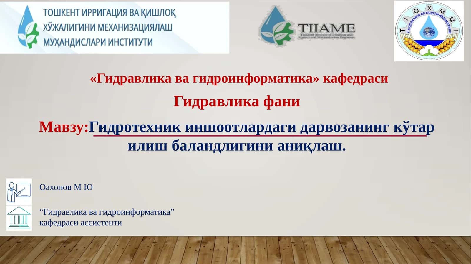 Гидротехникиншоотлардаги дарвозанинг кўтарилиш баландлигини аниқлаш 1