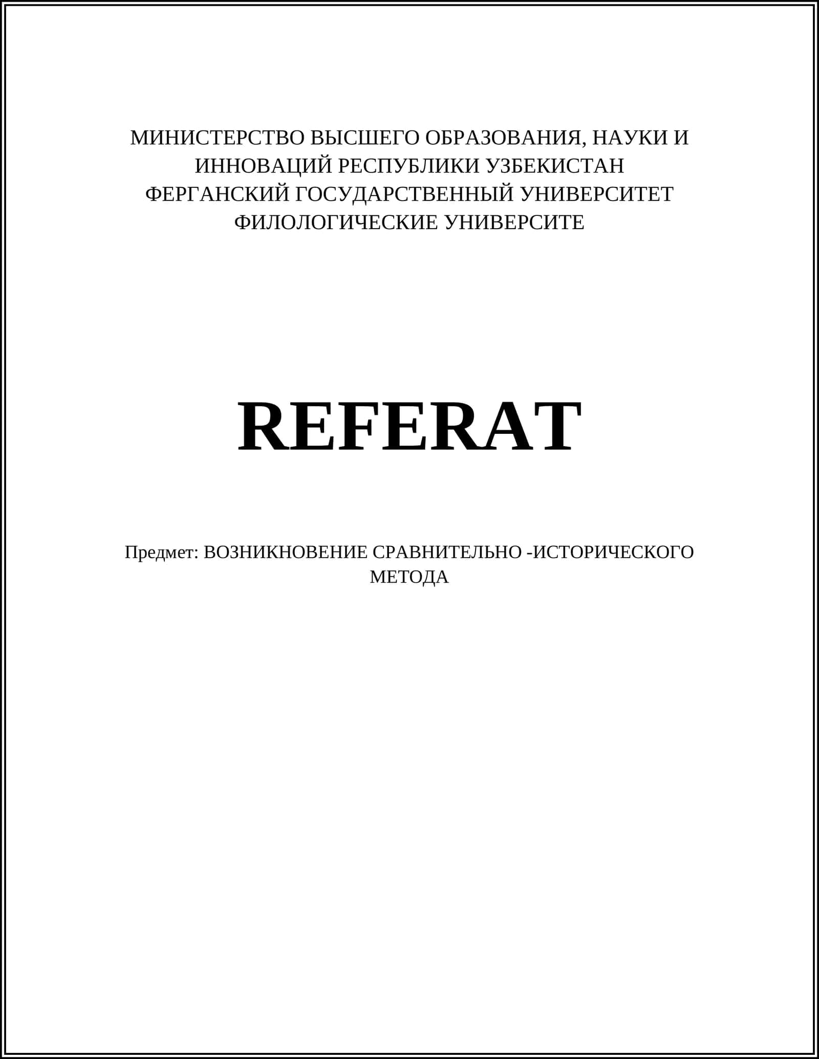 ВОЗНИКНОВЕНИЕ СРАВНИТЕЛЬНО -ИСТОРИЧЕСКОГО МЕТОДА 1