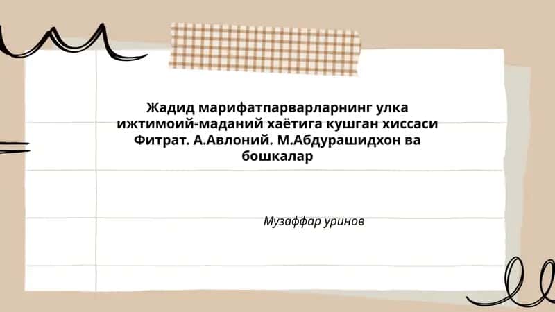 Жадид марифатпарварларнинг улка ижтимоий-маданий хаётига кушган хиссаси 1