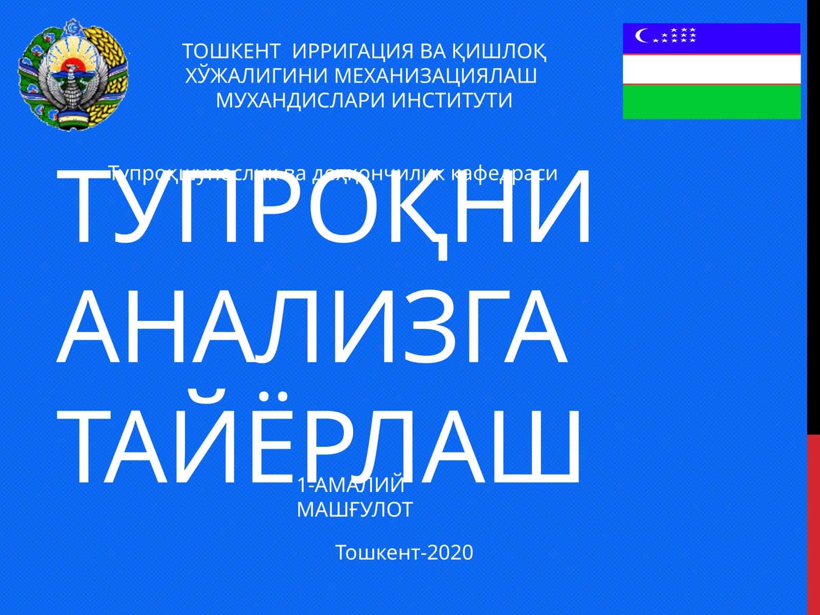 Тупроқни анализга тайёрлаш 1
