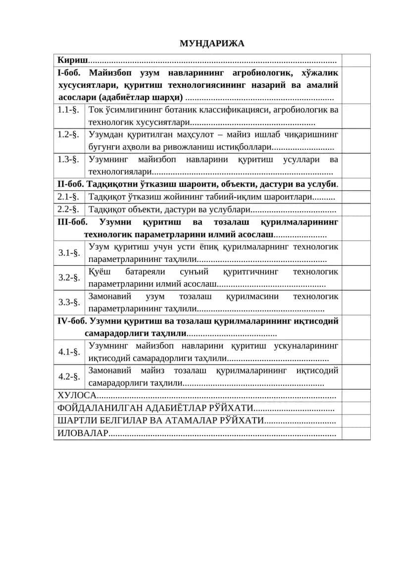 Майизбоп узум навларининг агробиологик, хўжалик хусусиятлари, қуритиш технологияси 1