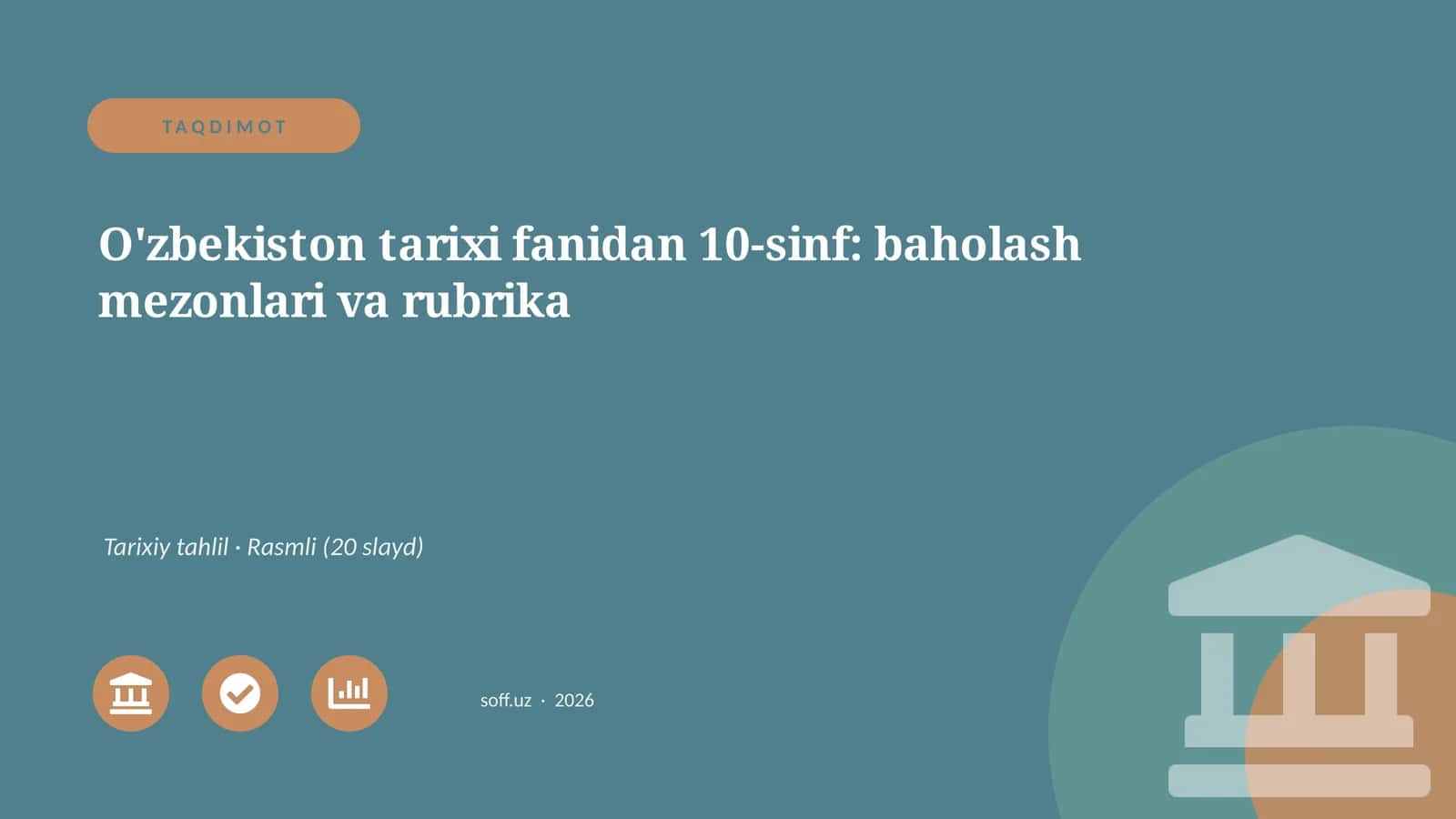 O'zbekiston tarixi fanidan 10-sinf: baholash mezonlari va rubrika 1
