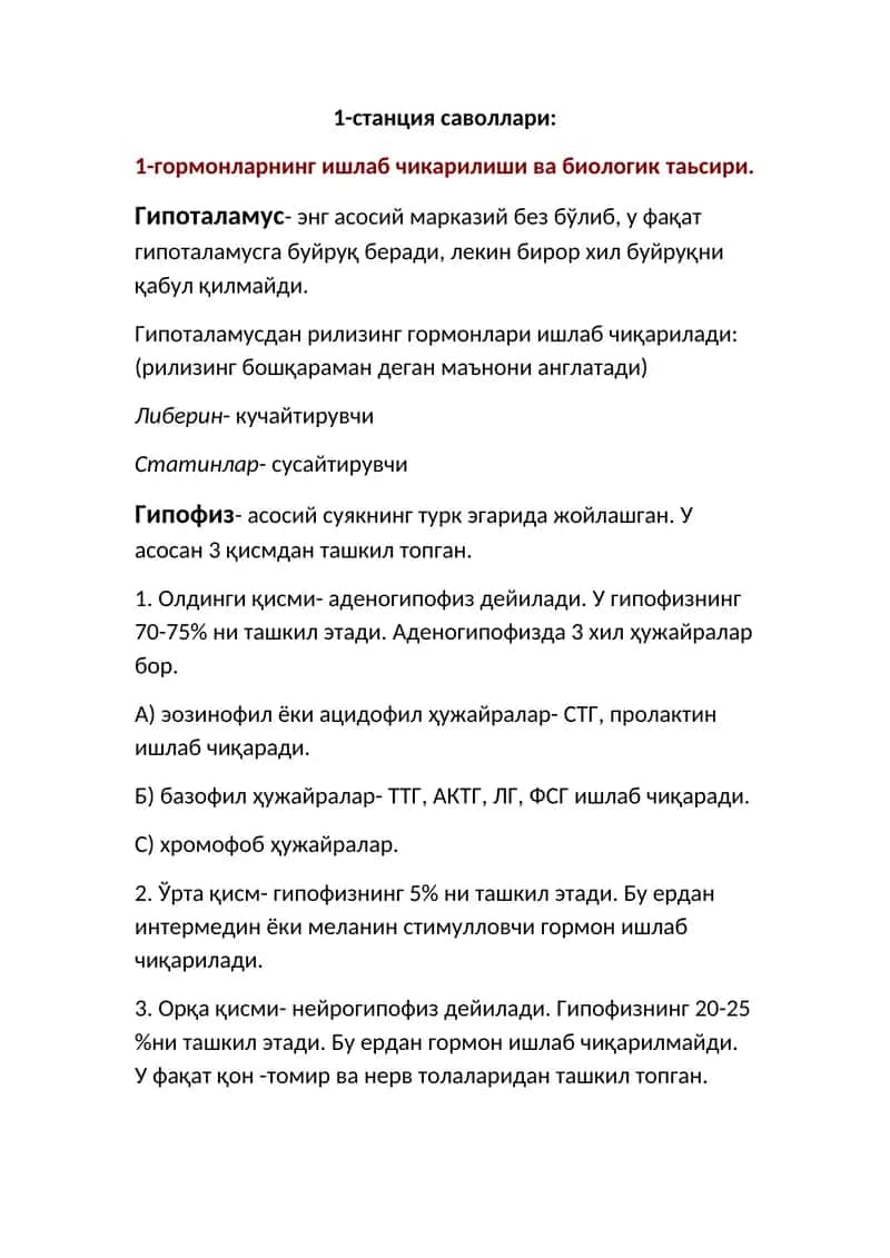 Гормонларнинг ишлаб чикарилиши ва биологик ta'siri 1