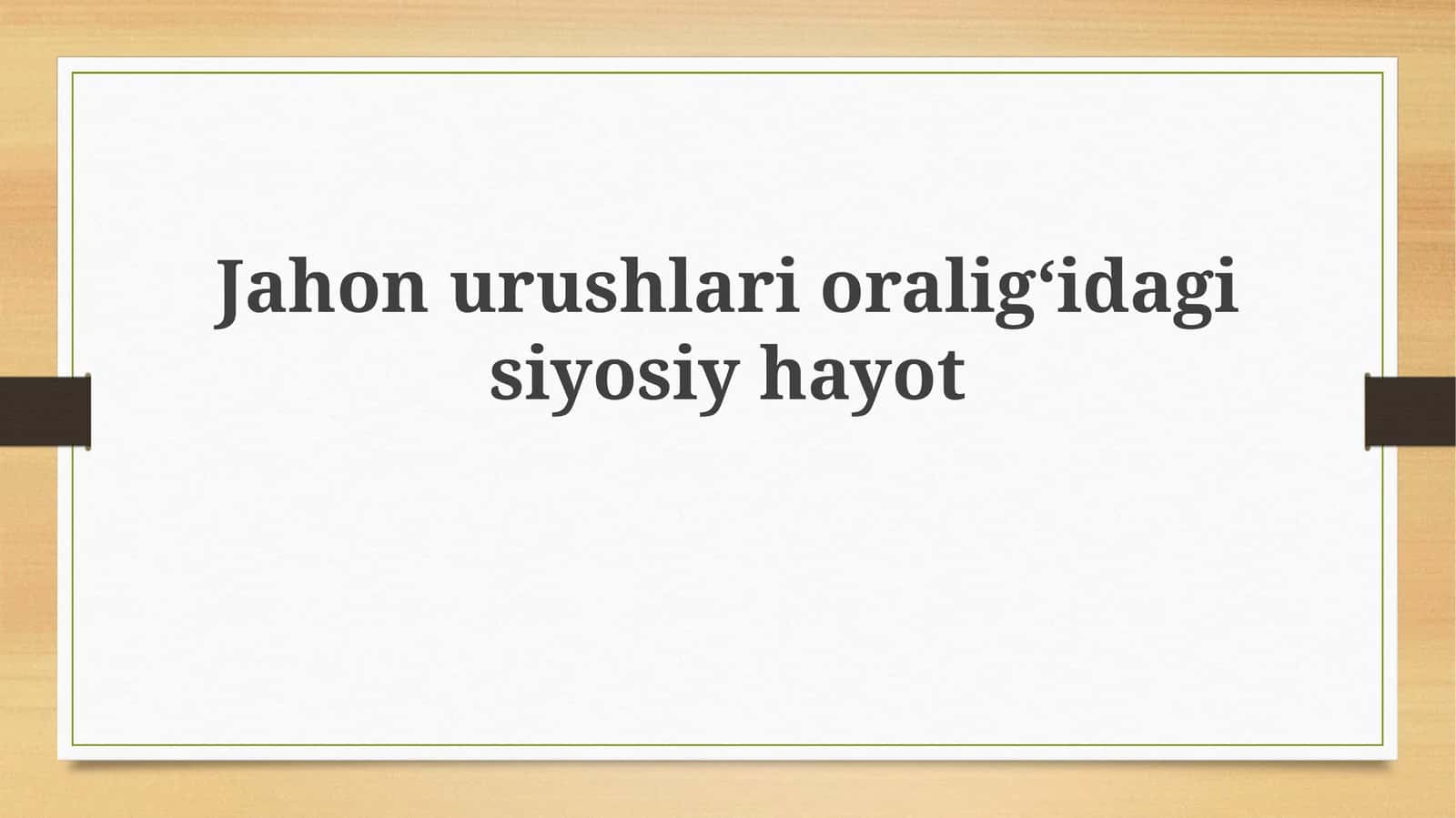 Jahon urushlari oraligʻidagi siyosiy hayot 1