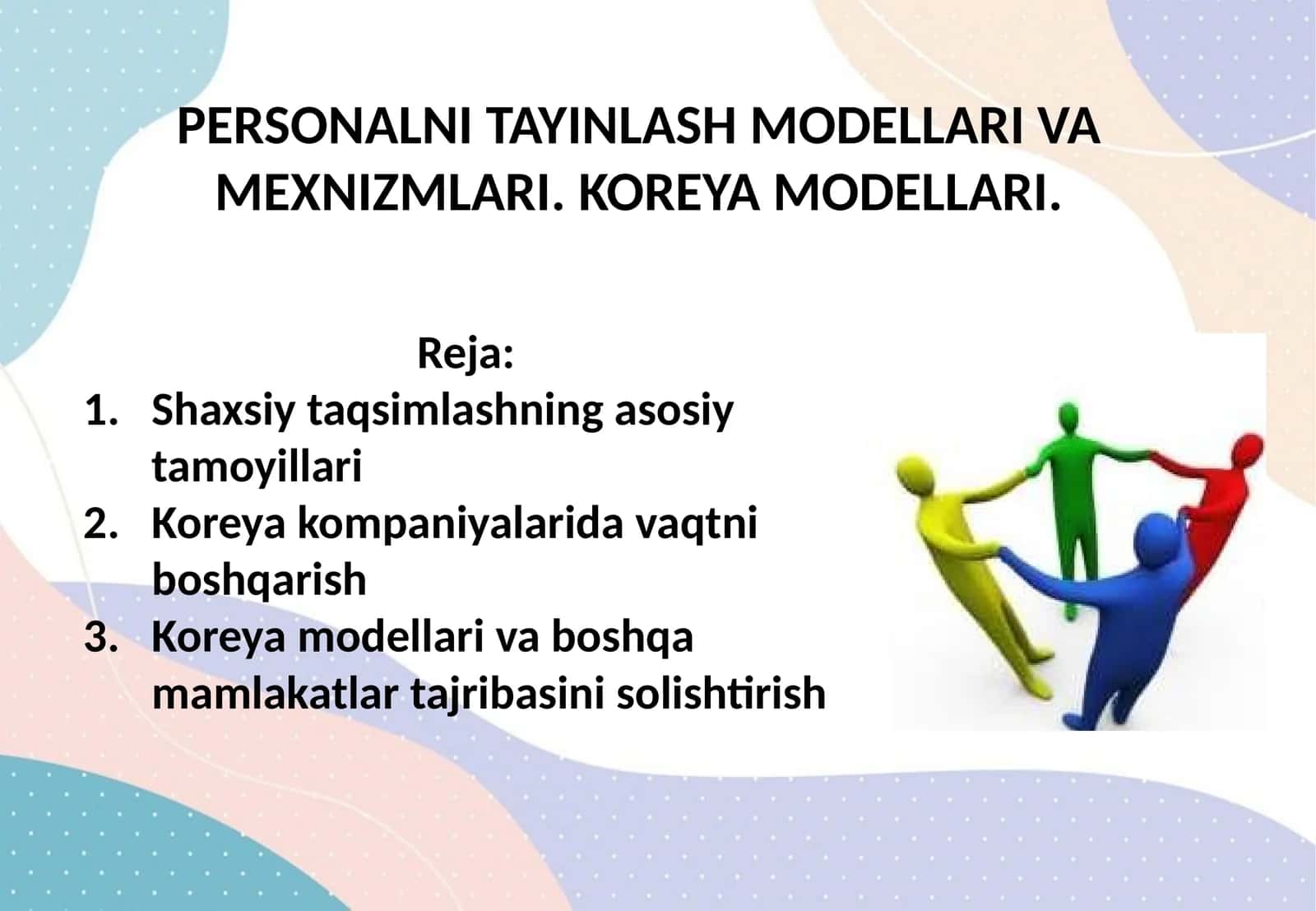 Shaxsiy taqsimlash modellari va mexanizmlari. Koreya modellari 1