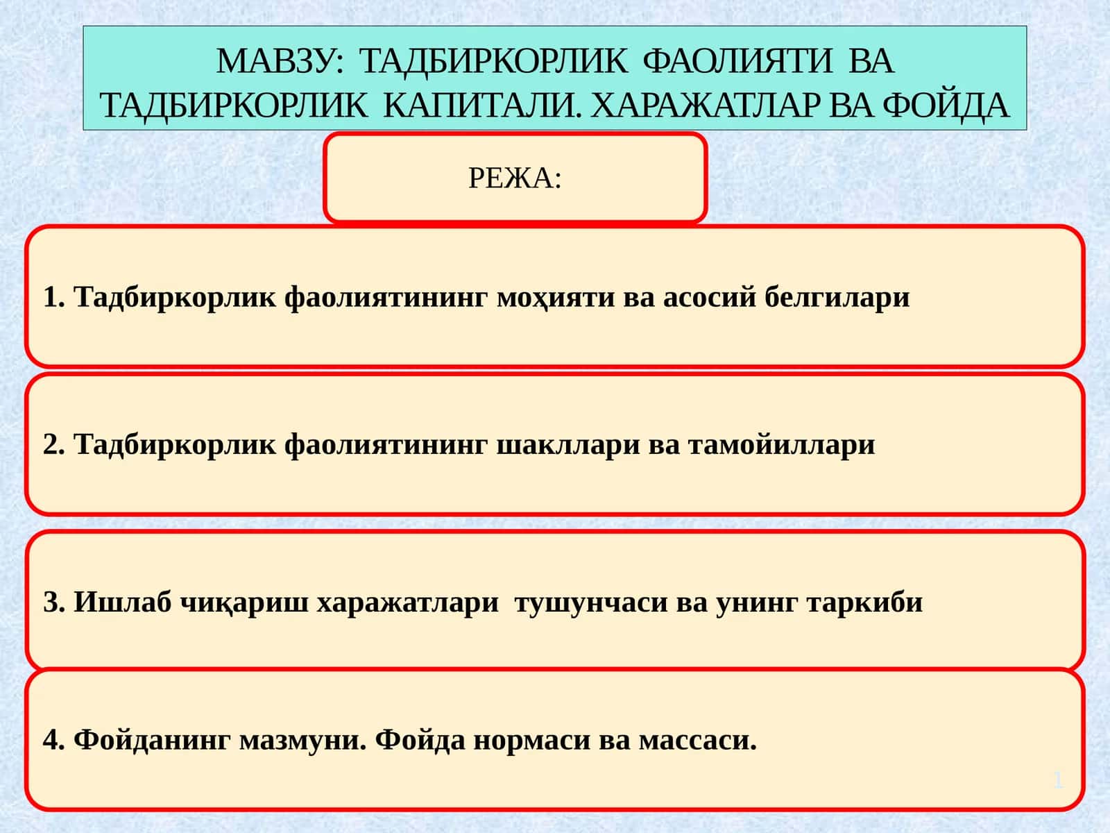 ТАДБИРКОРЛИК ФАОЛИЯТИ ВА ТАДБИРКОРЛИК КАПИТАЛИ. ХАРАЖАТЛАР ВА ФОЙДА 1