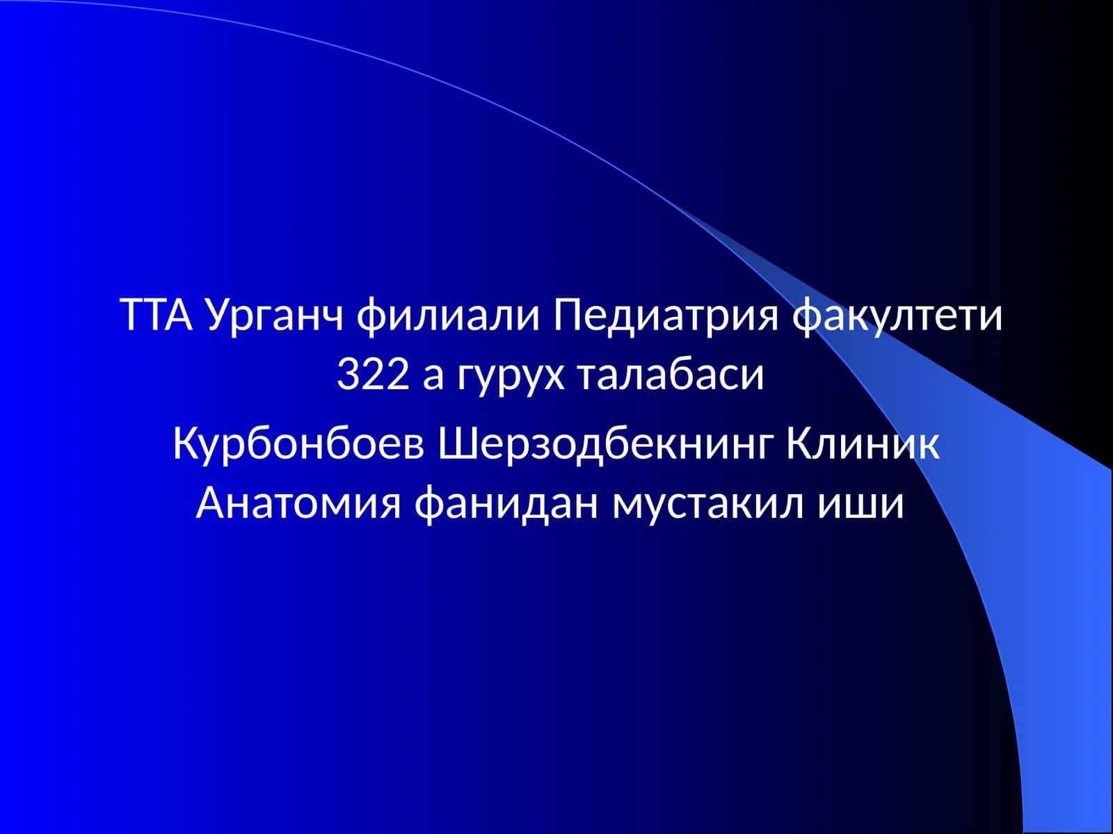 Замонавий огриксизлантириш усуллари 1