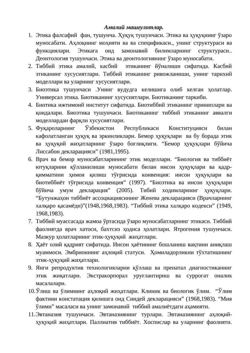 Этика ва ҳуқуқнинг ўзаро муносабати 1