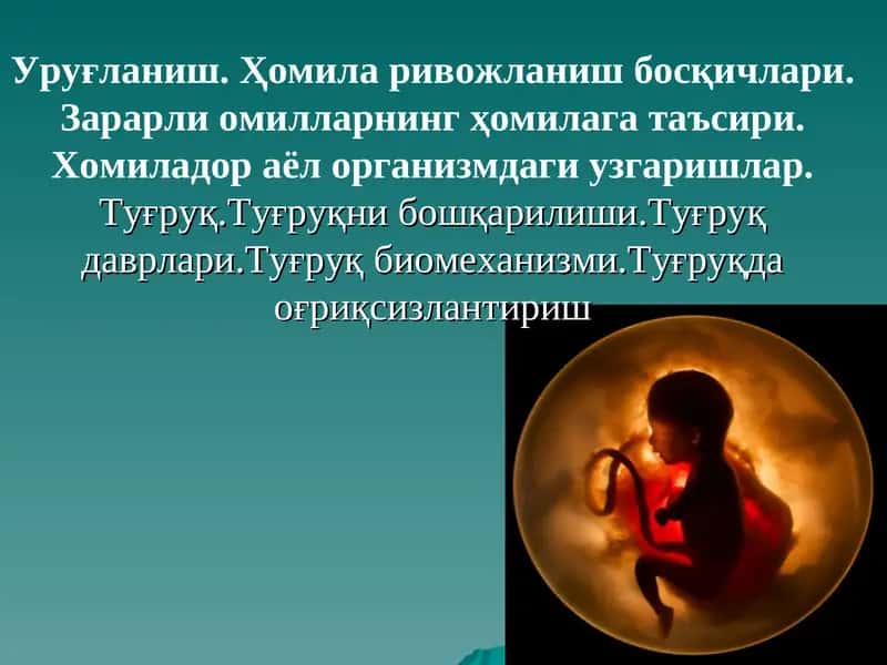 Ҳайз (ой кўриши,касали келиши,менструация) 1