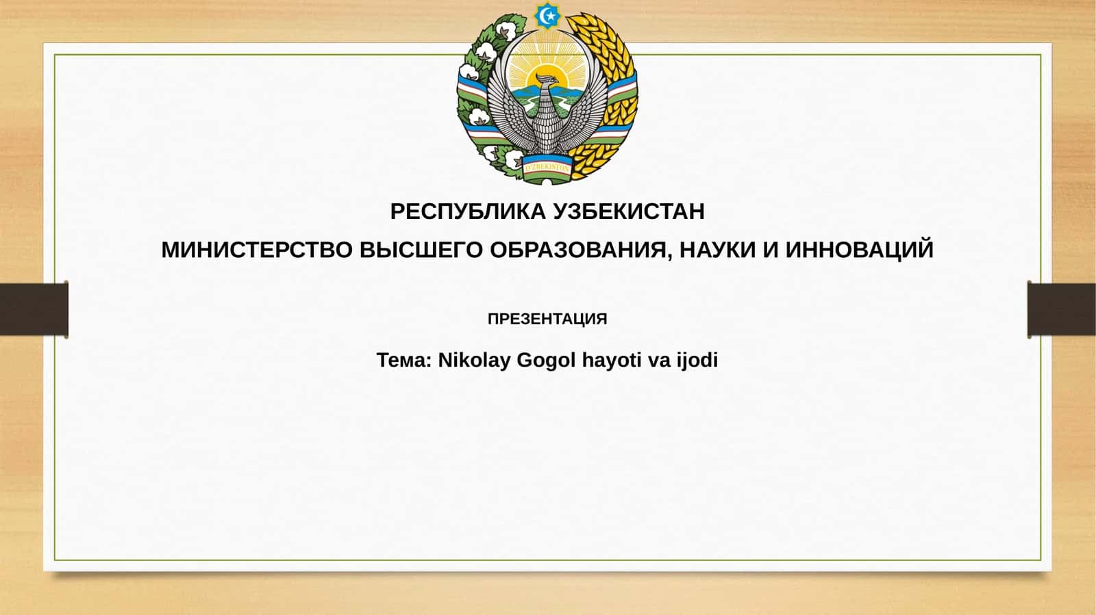 Nikolay Gogolhayotivaijodi 1