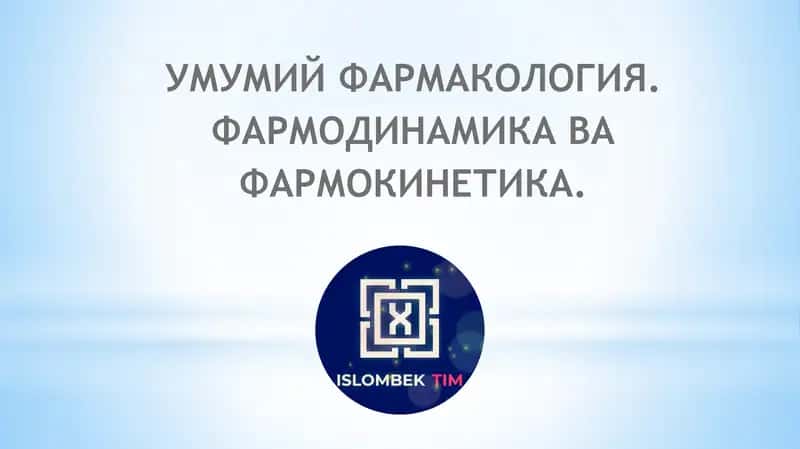 Умумий Фармакология.Фармодинамика ва Фармокинетика 1