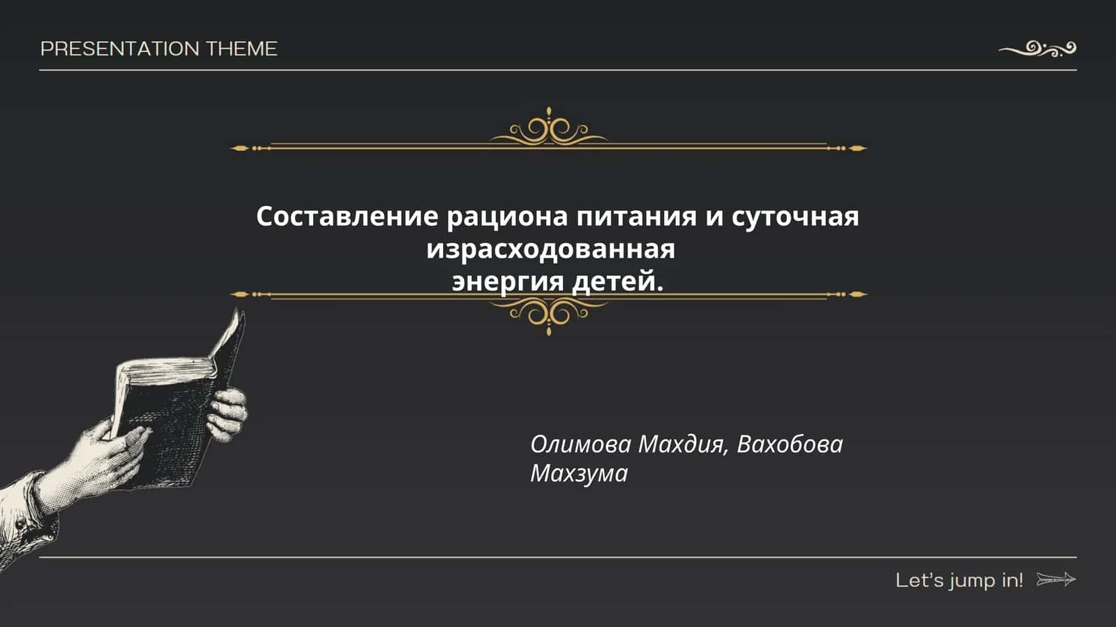 Олимова Махдия, Вахобова Махзума 1