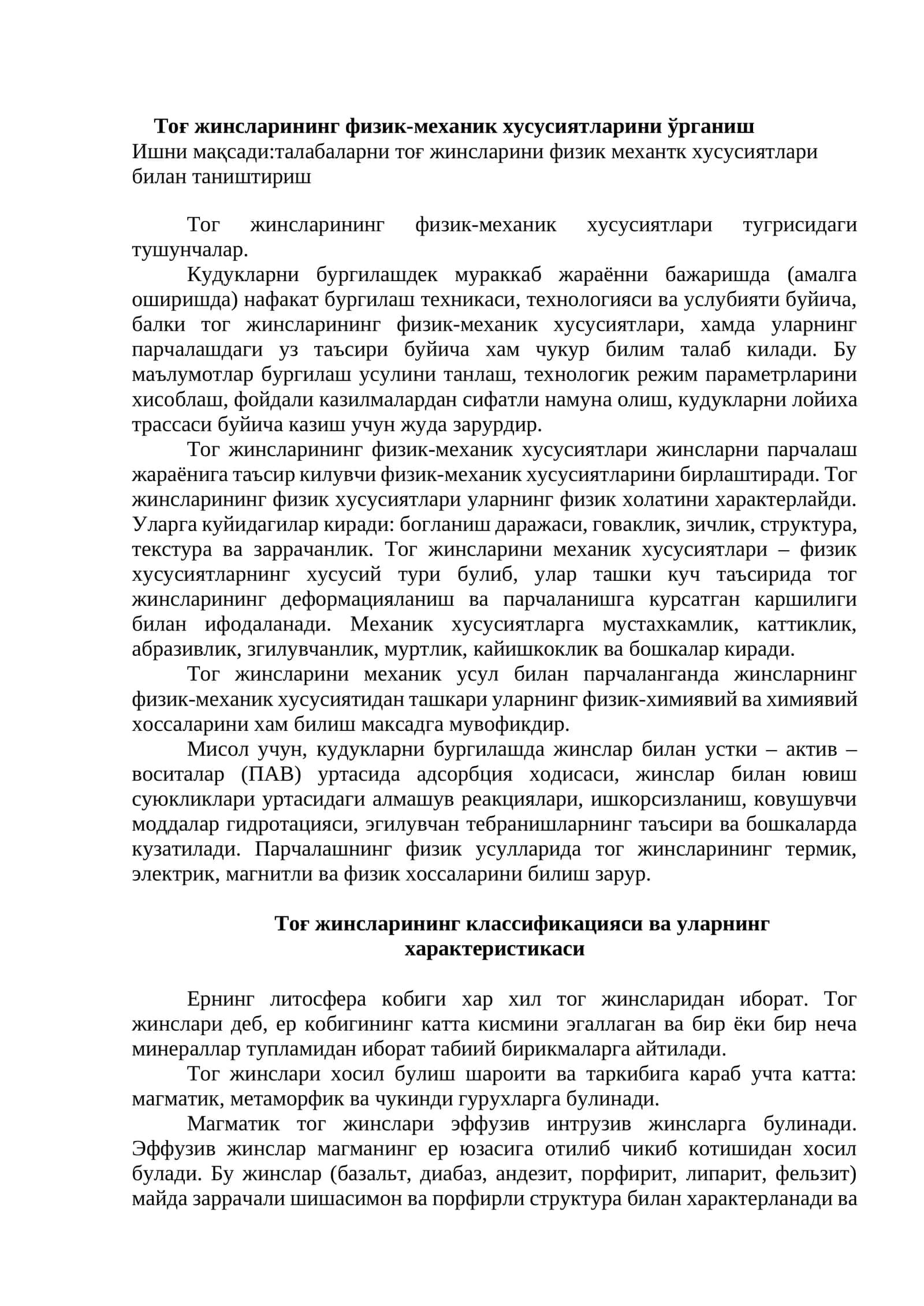 Тоғ жинсларининг физик-механик хусусиятларини ўрганиш 1