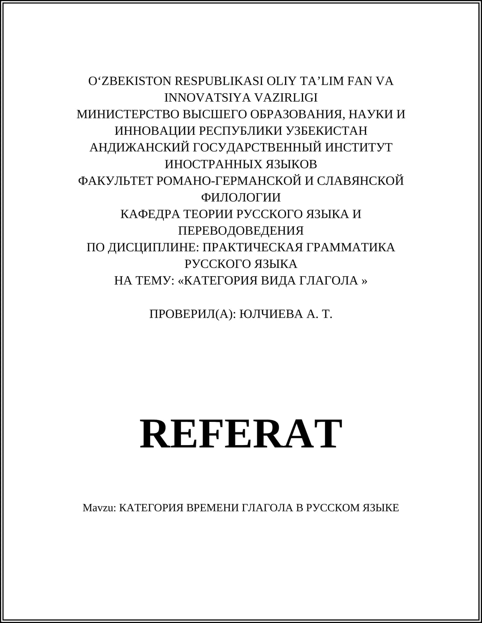 КАТЕГОРИЯ ВРЕМЕНИ ГЛАГОЛА В РУССКОМ ЯЗЫКЕ 1