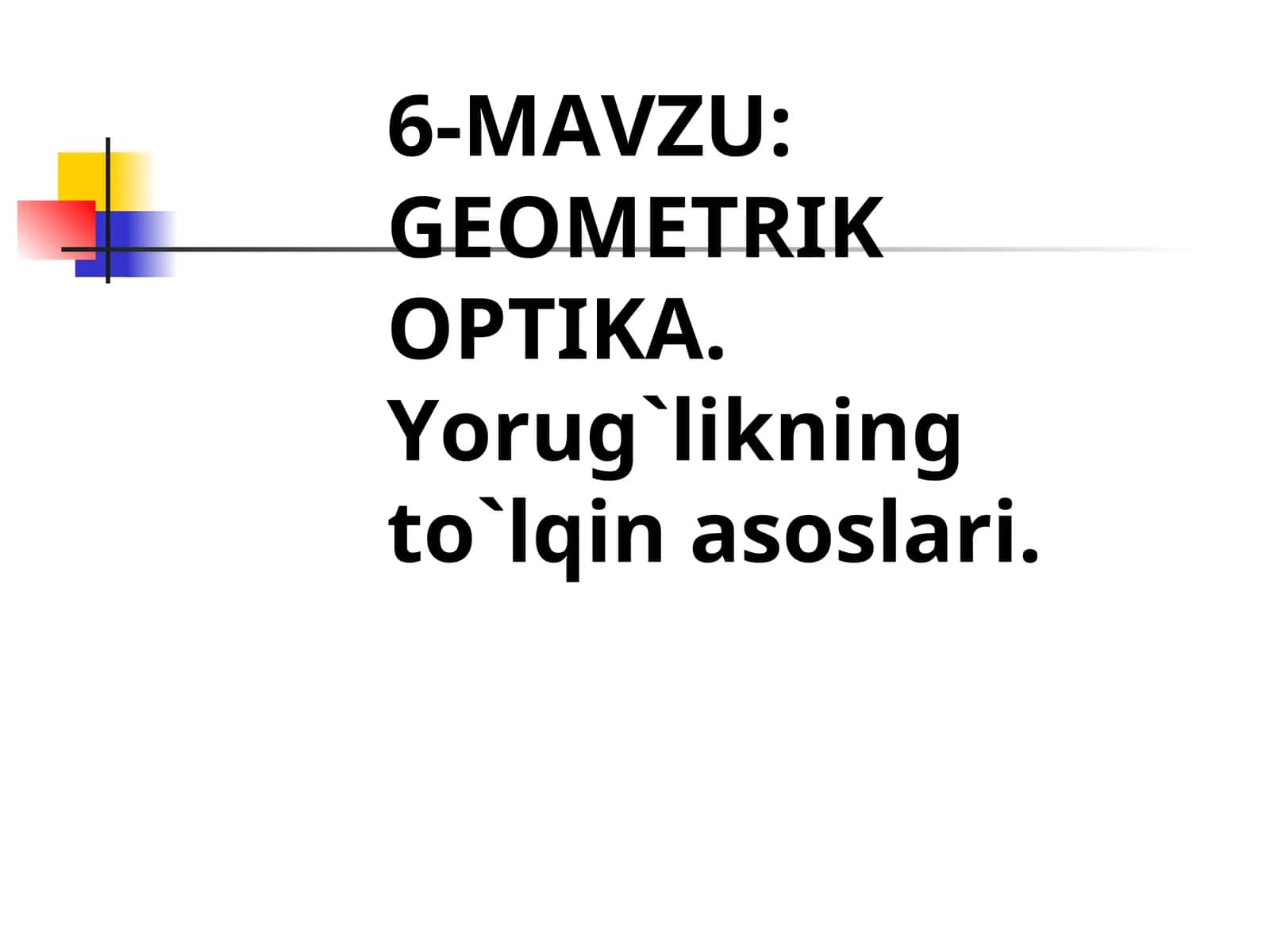 GEOMETRIK OPTIKA.Yorug`likning to`lqin asoslari 1