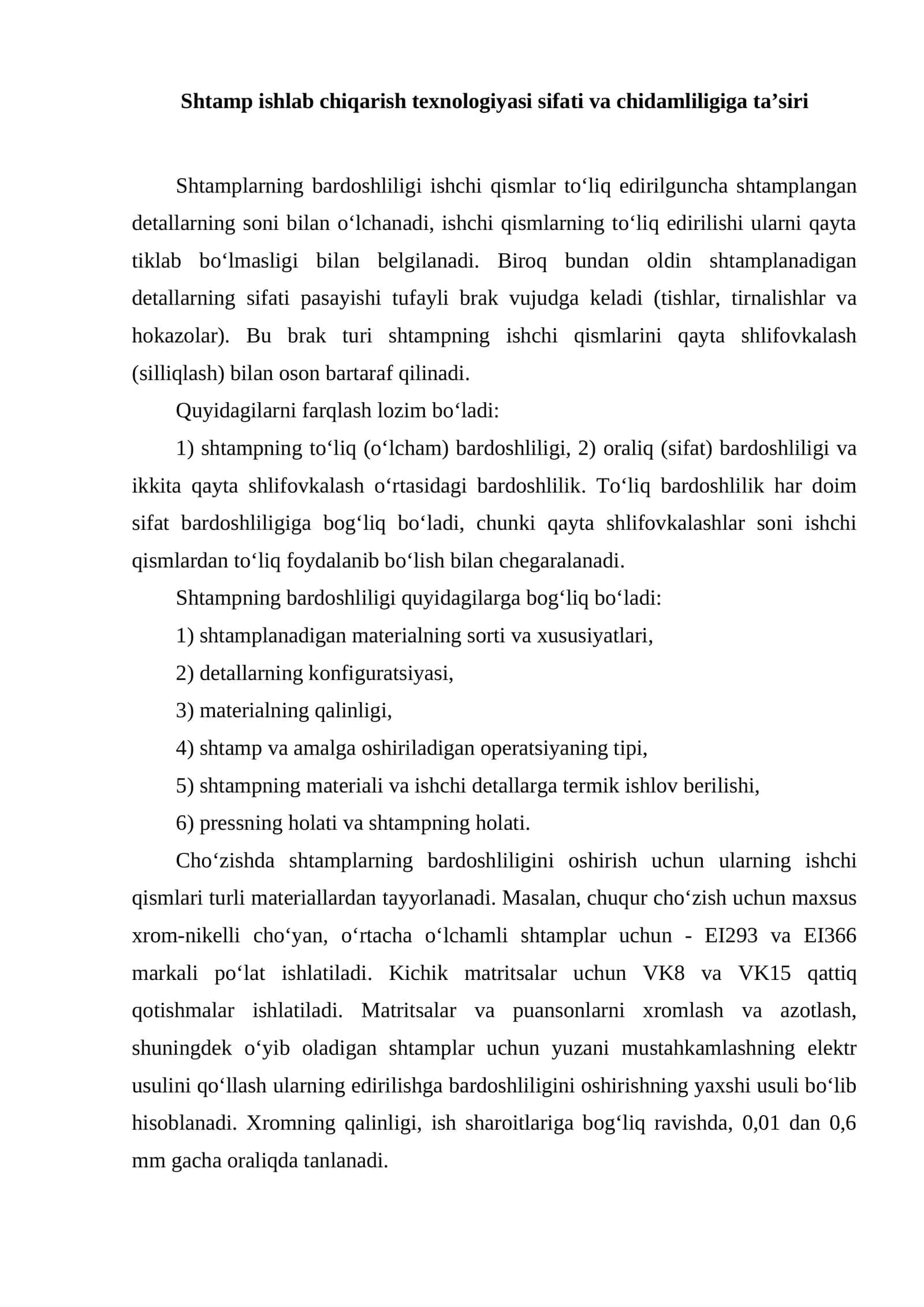 Shtamp ishlab chiqarish texnologiyasi sifati va chidamliligiga ta’siri 1