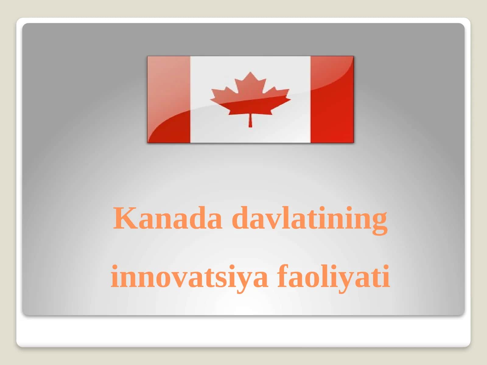 Kanada davlatining innovatsiya faoliyati 1