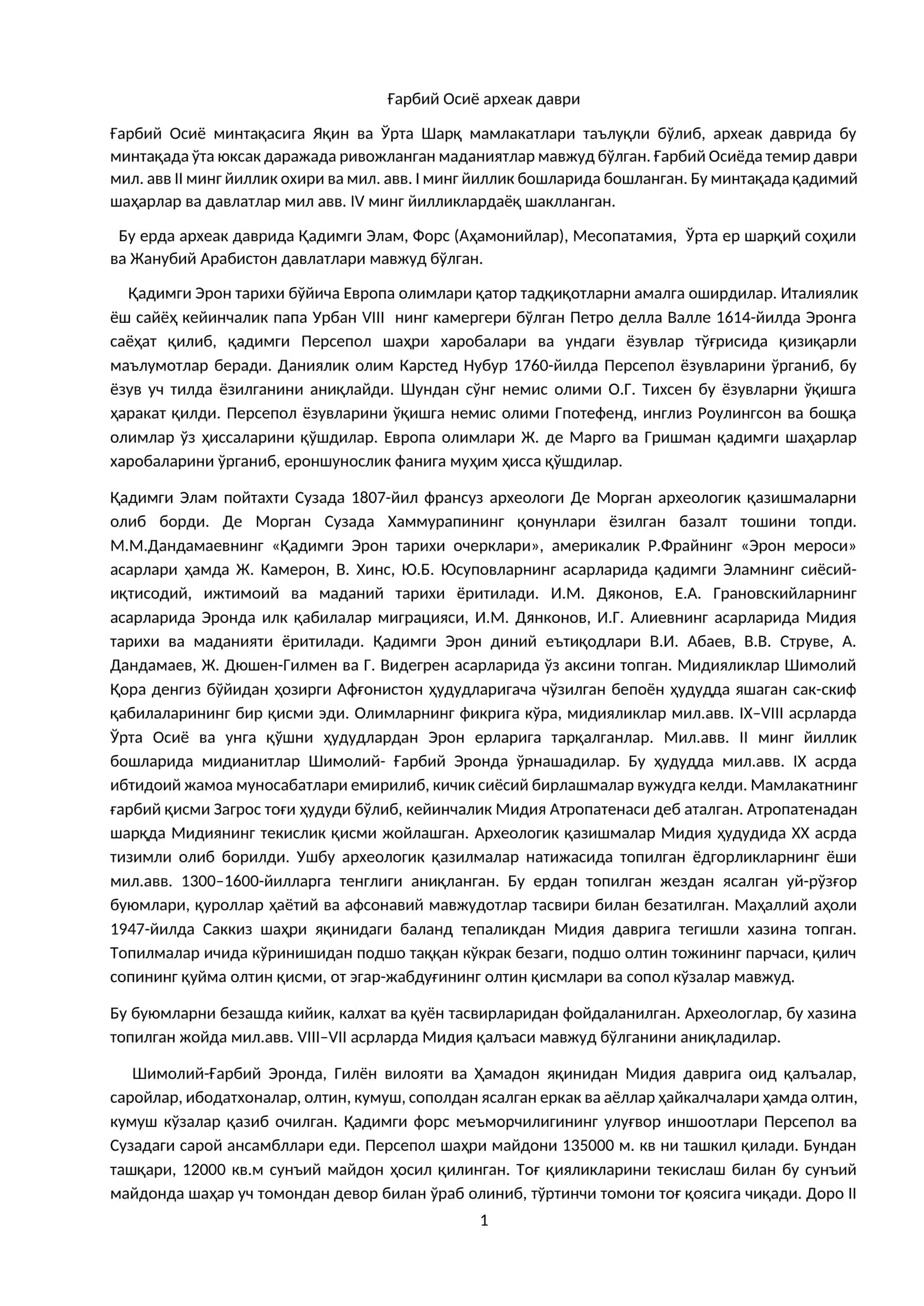 Ғарбий Осиё археак даври 1