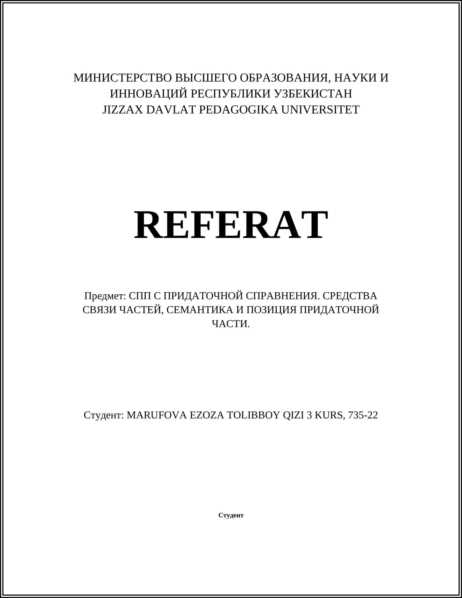 Сравнительные союзы в СПП 1