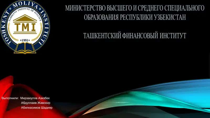 Современные информационные и коммуникационные технологии 1