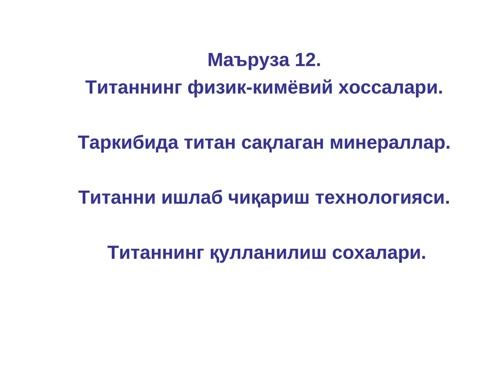 Титаннинг физик-кимёвий хоссалари 1