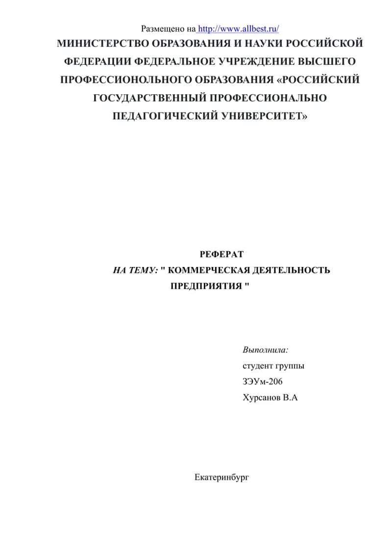ПРАКТИЧЕСКОМУ ЗАНЯТИЮ И КОНТРОЛЬНОЙ РАБОТЕ ПО ДИСЦИПЛИНЕ: «ОБРАЗОВАТЕЛЬНОЕ ПРАВО» 1
