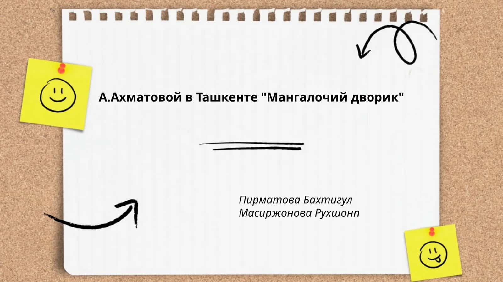 Мангалочий дворик 1