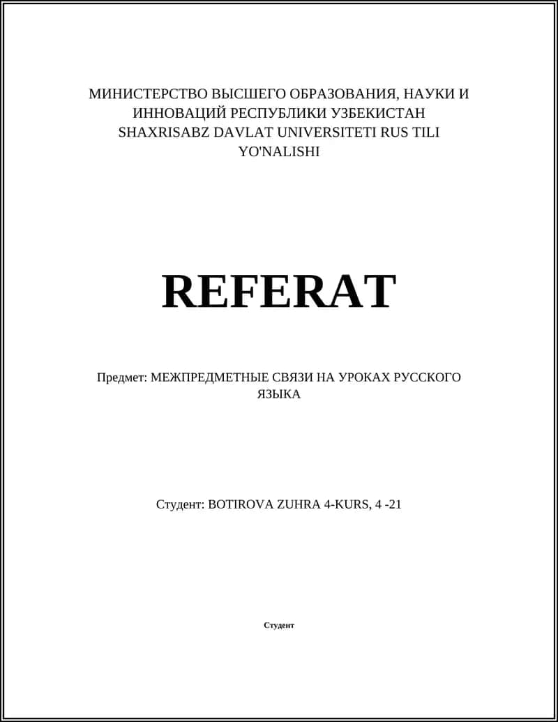 МЕЖПРЕДМЕТНЫЕ СВЯЗИ НА УРОКАХ РУССКОГО ЯЗЫКА 1