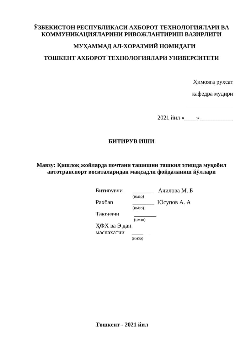 Қишлоқ жойларда почтани ташишни ташкил этишда муқобил автотранспорт воситаларидан мақсадли фойдаланиш йўллари 1