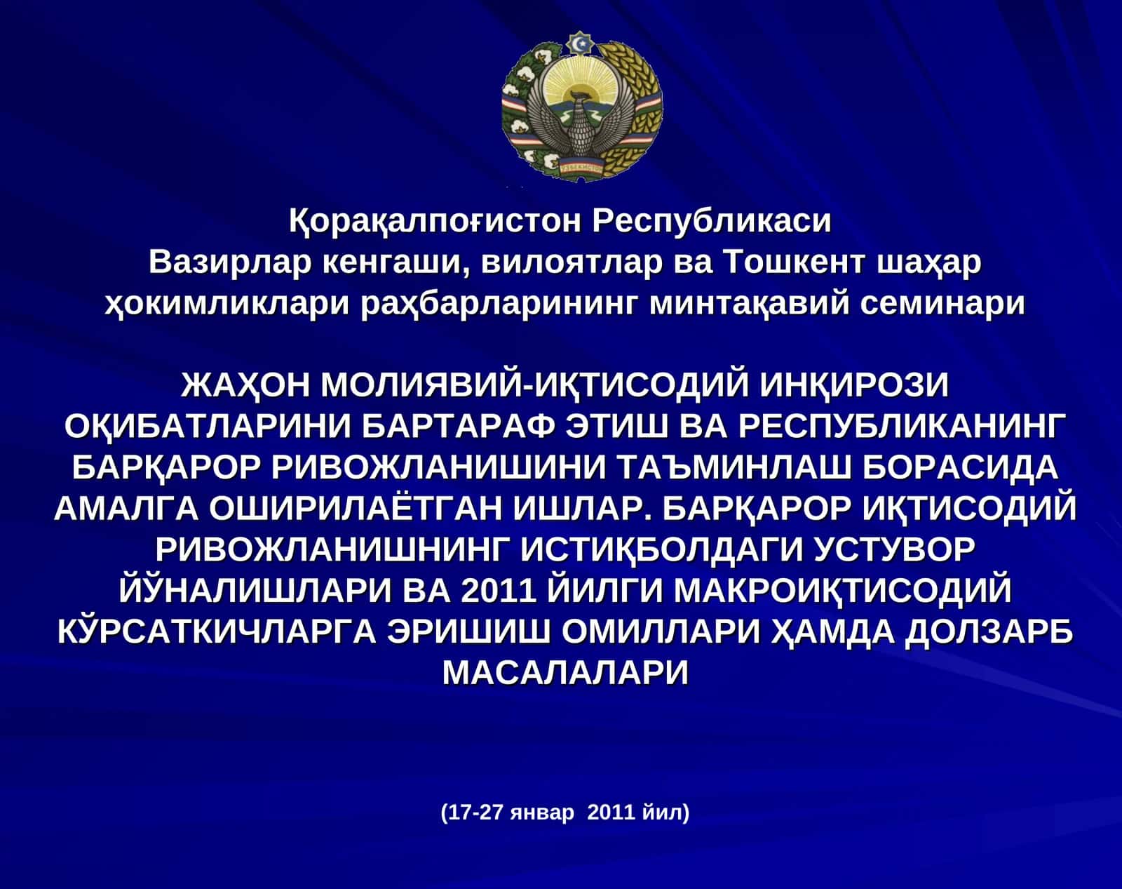 Жаҳон молиявий-иқтисодий инқирози оқибатларини бартараф этиш 1