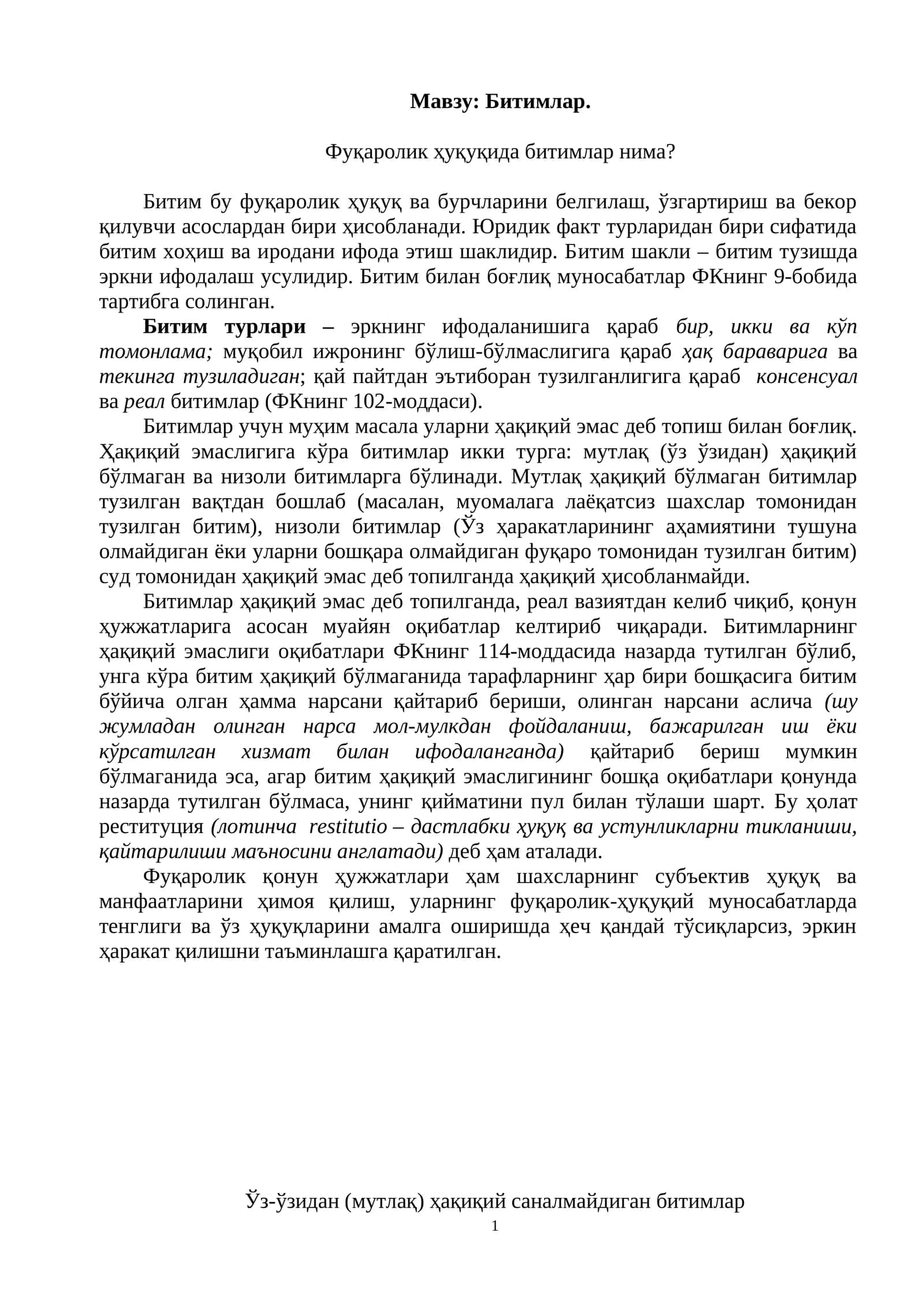 Битимлар 1