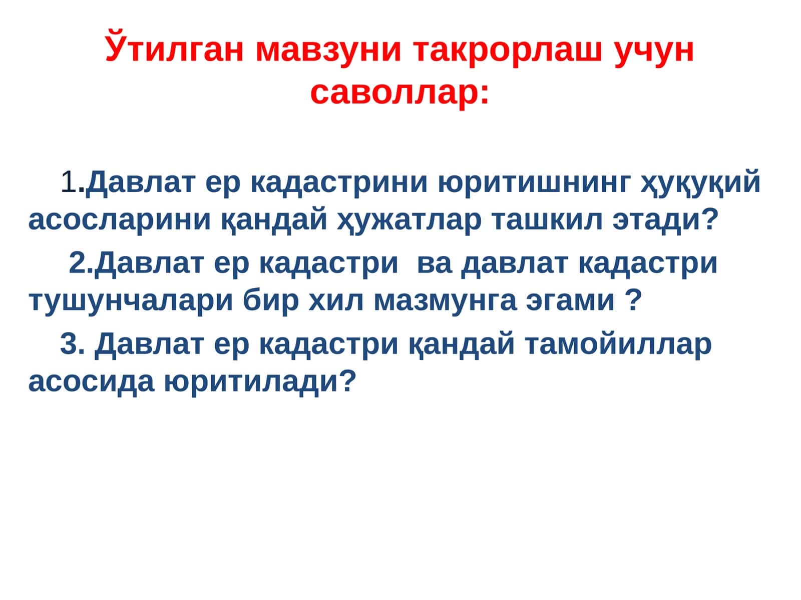 Давлат ер кадастрининг ҳуқуқий асослари 1
