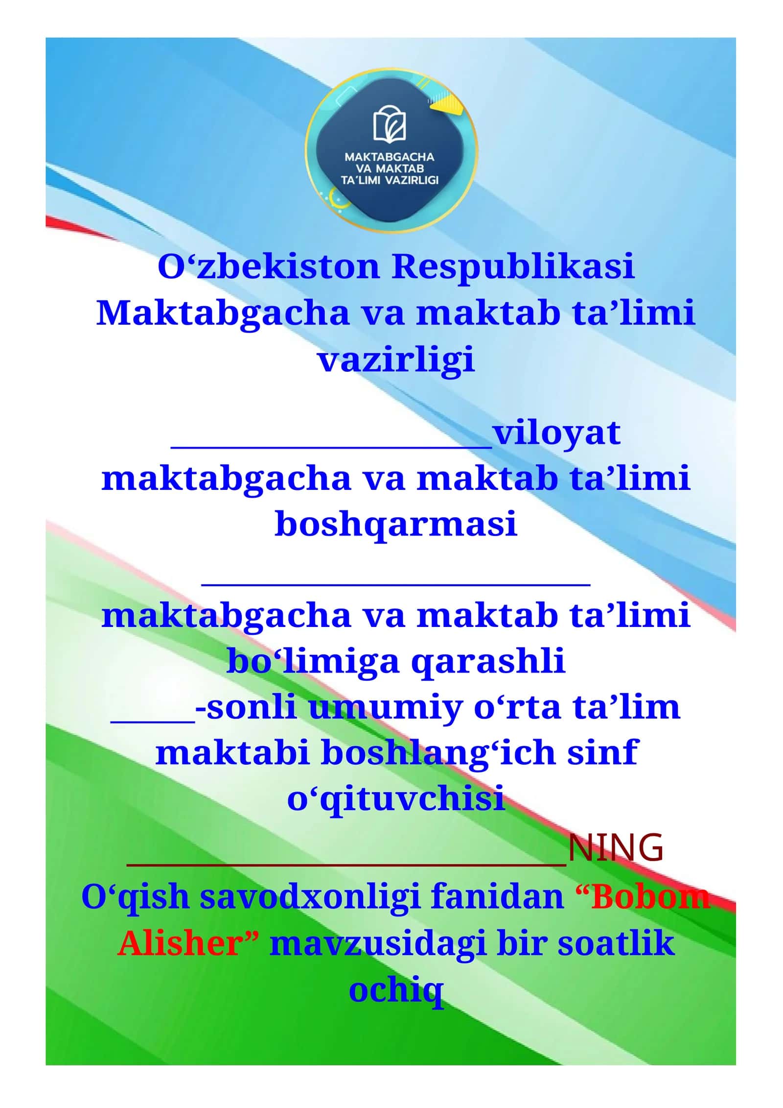 1-sinf o'qish Kitobsevar bobom 3-chorak dars ishlanma 1