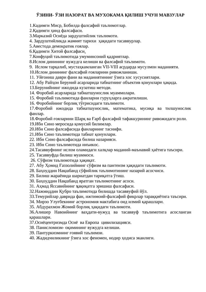 ЎЗИНИ- ЎЗИ НАЗОРАТ ВА МУХОКАМА ҚИЛИШ УЧУН МАВЗУЛАР 1