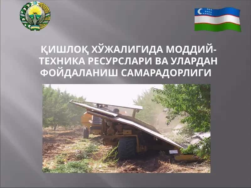 ҚИШЛОҚ ХЎЖАЛИГИда МОДДИЙ-ТЕХНИКА РЕСУРСЛАРИ ва улардан фойдаланиш самарадорлиги 1