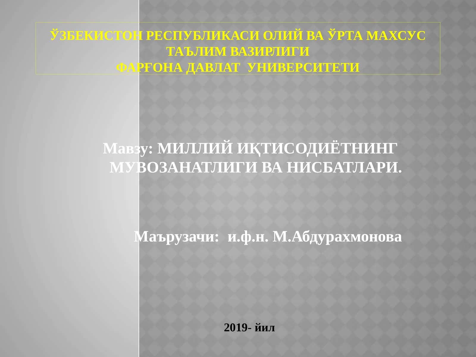 МИЛЛИЙ ИҚТИСОДИЁТНИНГ МУВОЗАНАТЛИГИ ВА НИСБАТЛАРИ 1