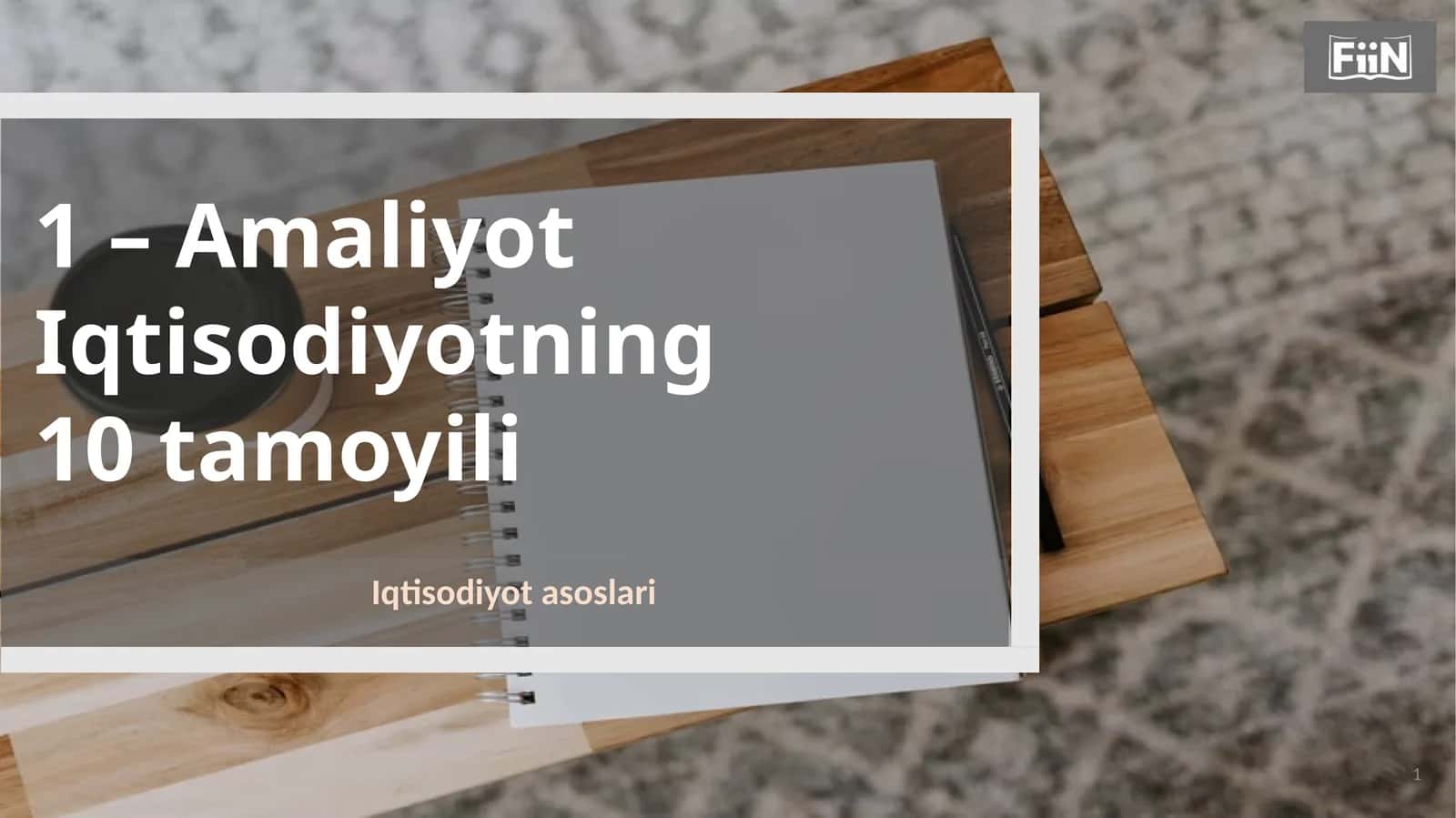 Amaliyot Iqtisodiyotning 10 tamoyili 1