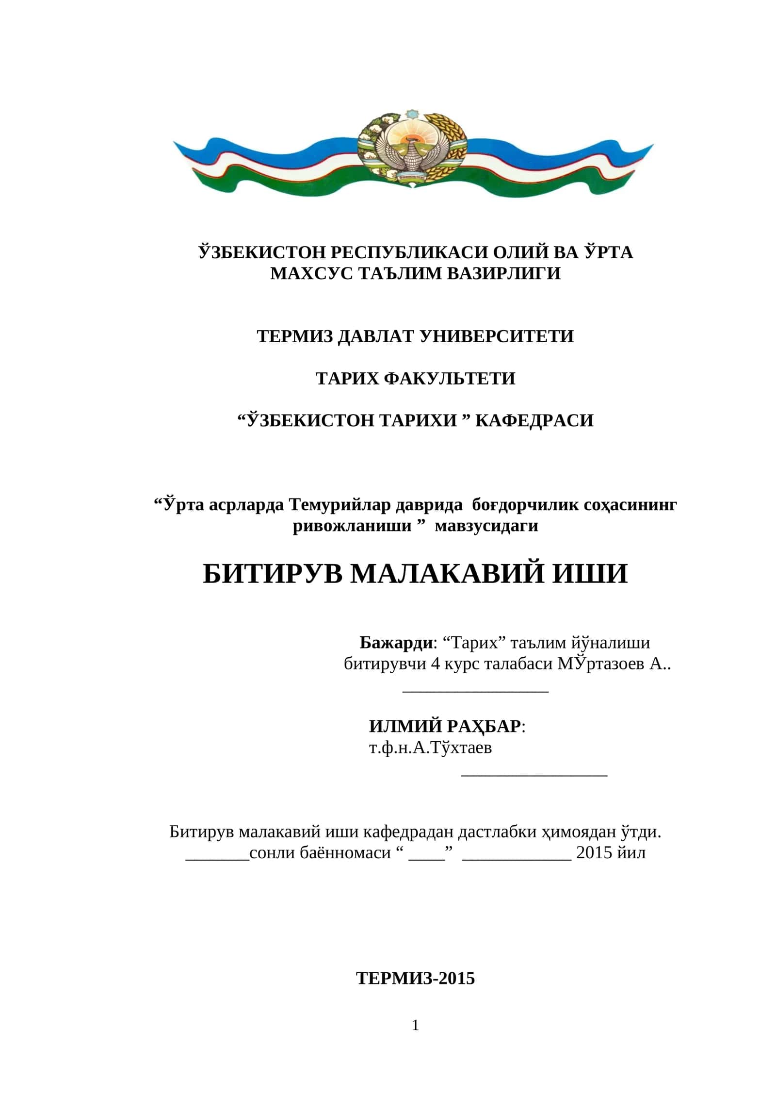 “Ўрта асрларда Темурийлар даврида боғдорчилик соҳасининг ривожланиши ” мавзусидаги БИТИРУВ МАЛАКАВИЙ ИШИ 1